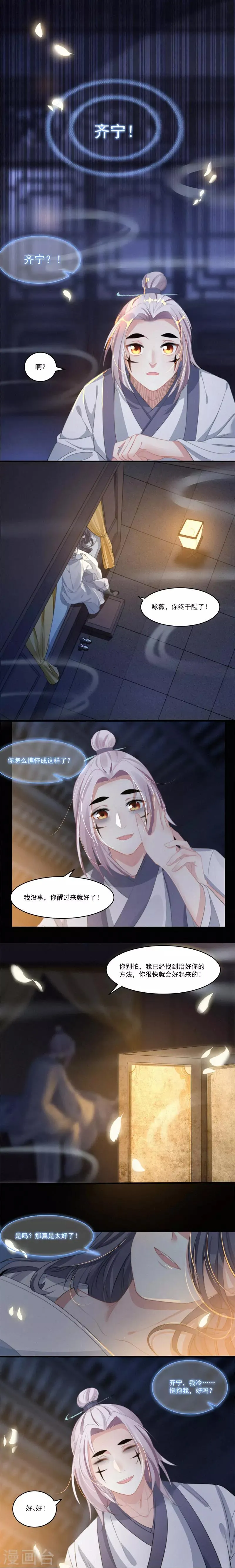 第63话 抱抱我 第1页