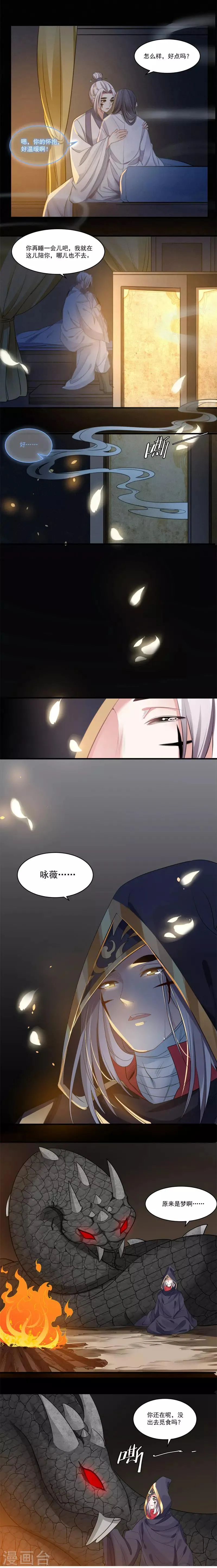第63话 抱抱我 第2页