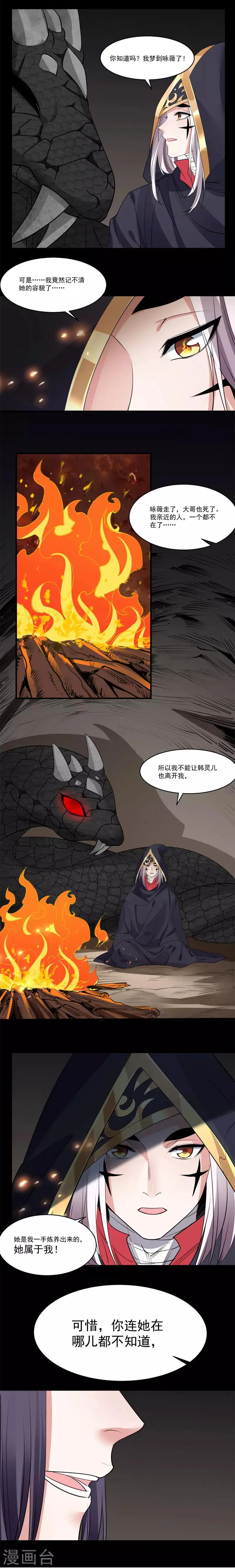 第63话 抱抱我 第3页