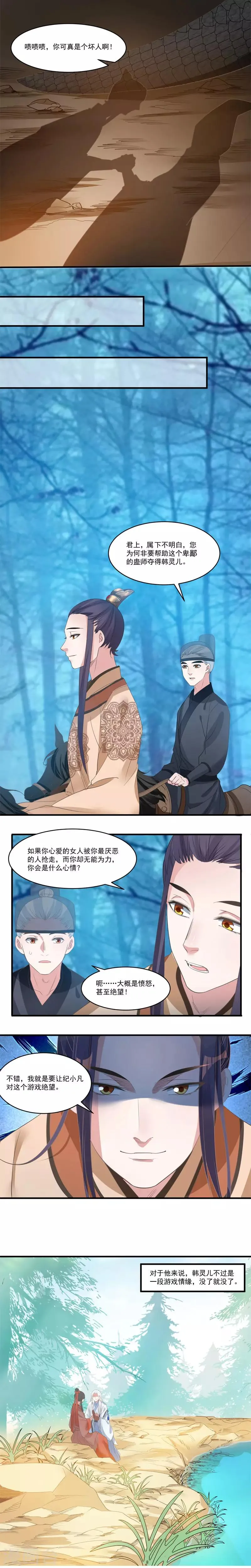 第63话 抱抱我 第5页