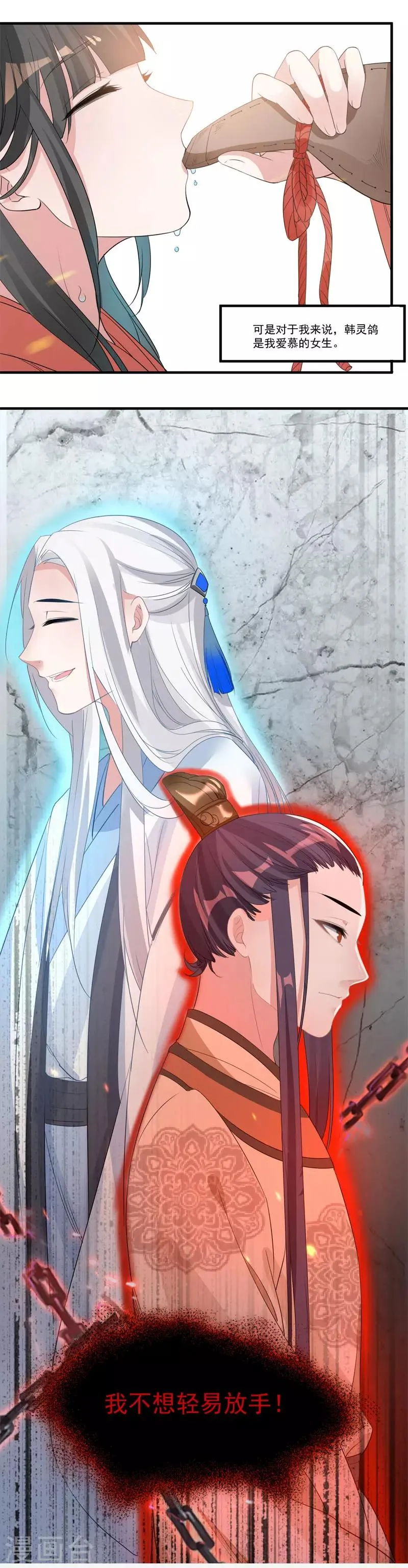 第63话 抱抱我 第6页