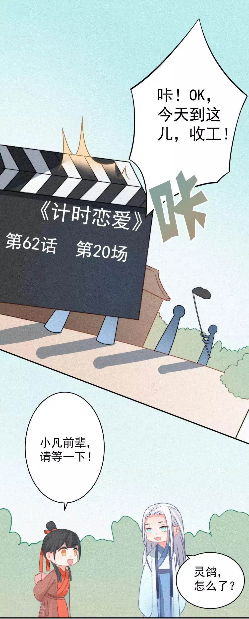 第64话 抱抱我 第2页