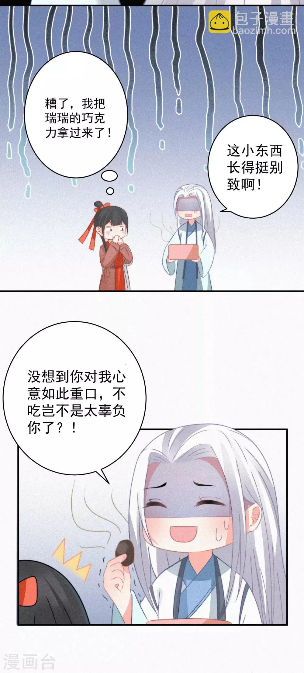 第64话 抱抱我 第5页