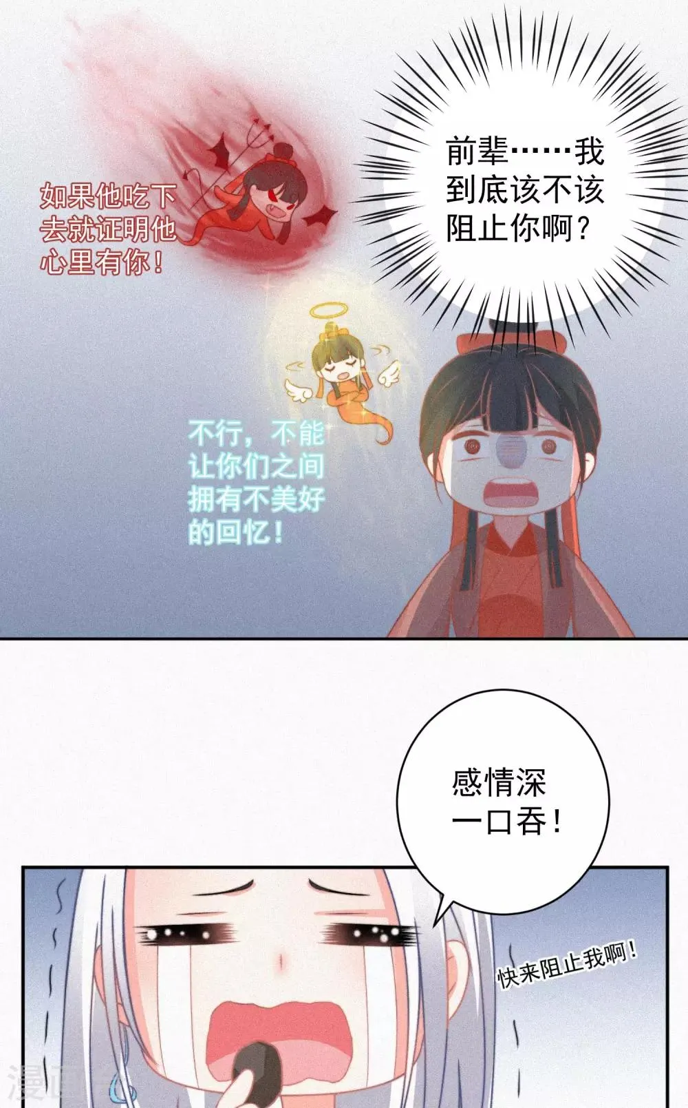第64话 抱抱我 第6页