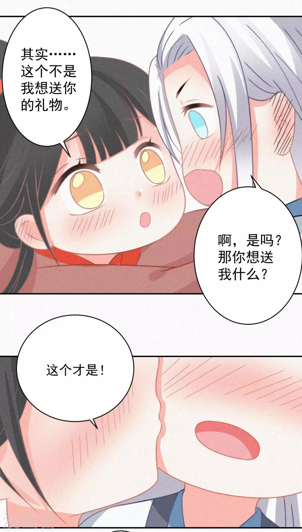 第64话 抱抱我 第8页