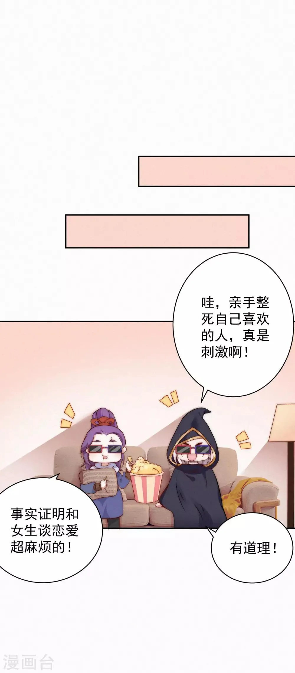 第64话 抱抱我 第12页
