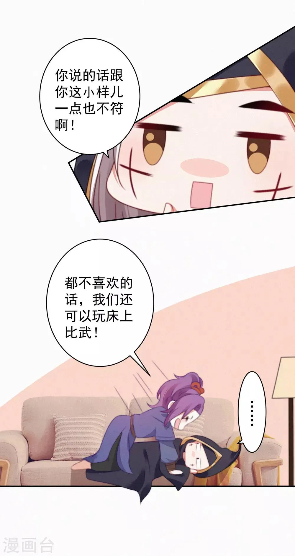 第64话 抱抱我 第14页