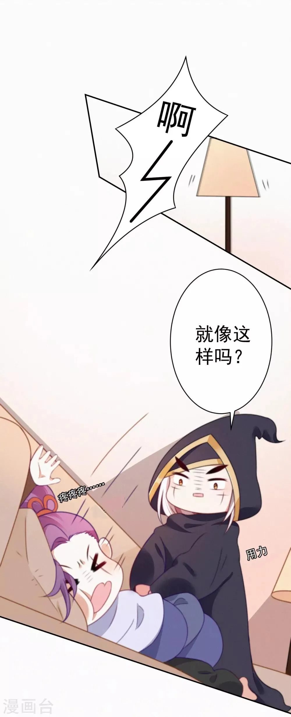 第64话 抱抱我 第15页