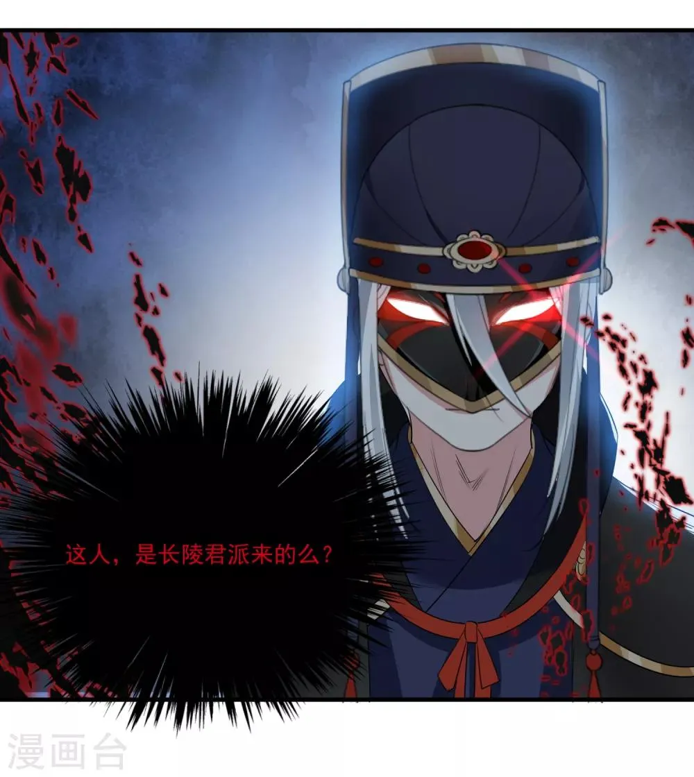 第65话 不准笑话我 第14页