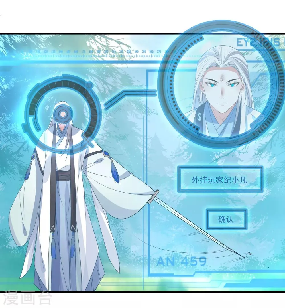 第65话 不准笑话我 第15页