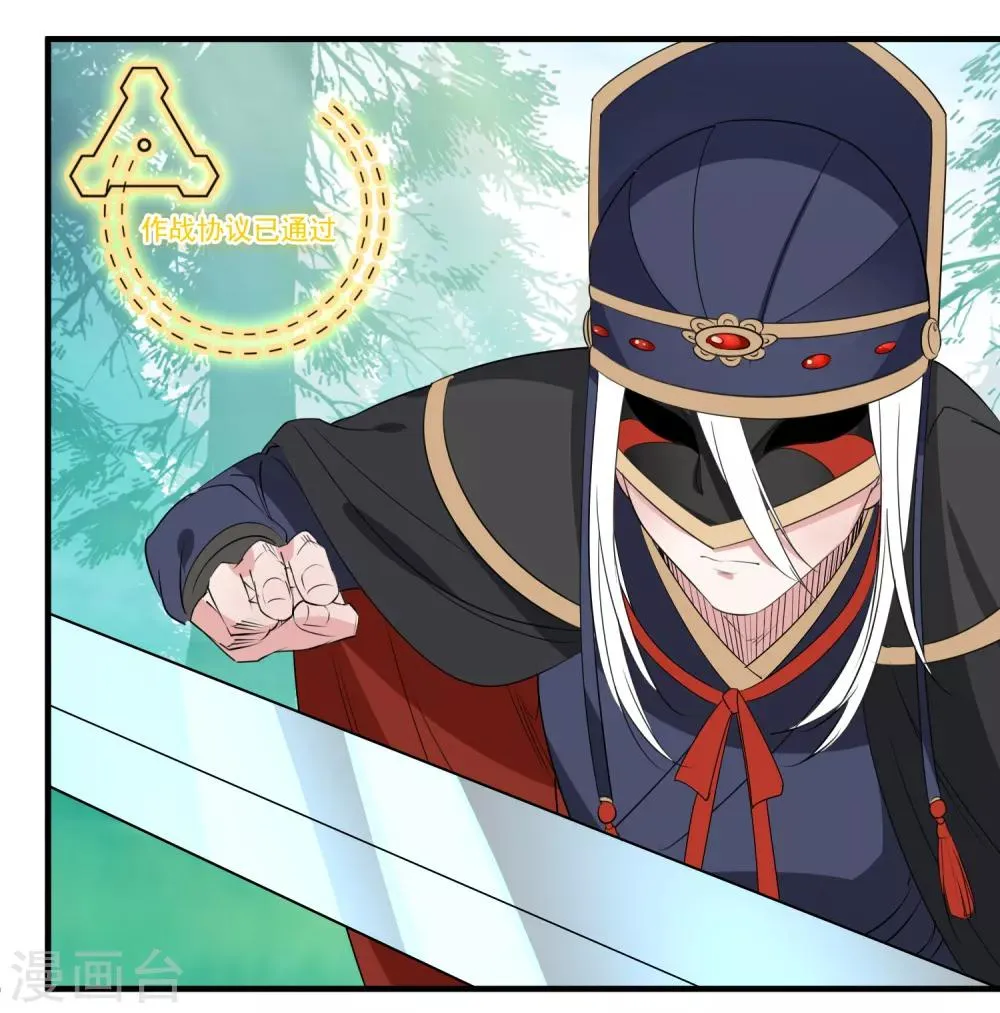 第65话 不准笑话我 第16页