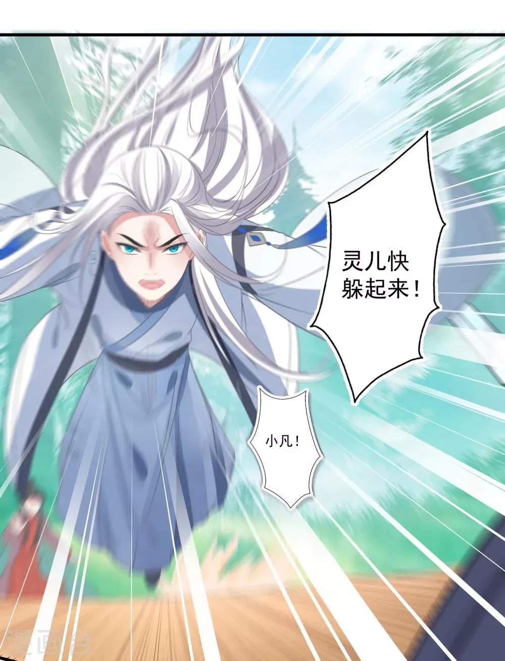 第65话 不准笑话我 第17页