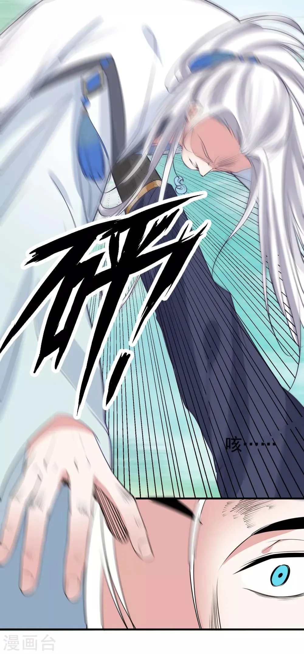 第65话 不准笑话我 第23页