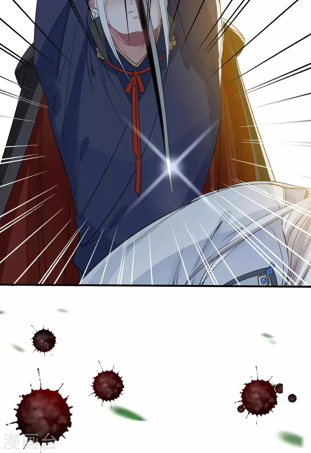 第65话 不准笑话我 第24页