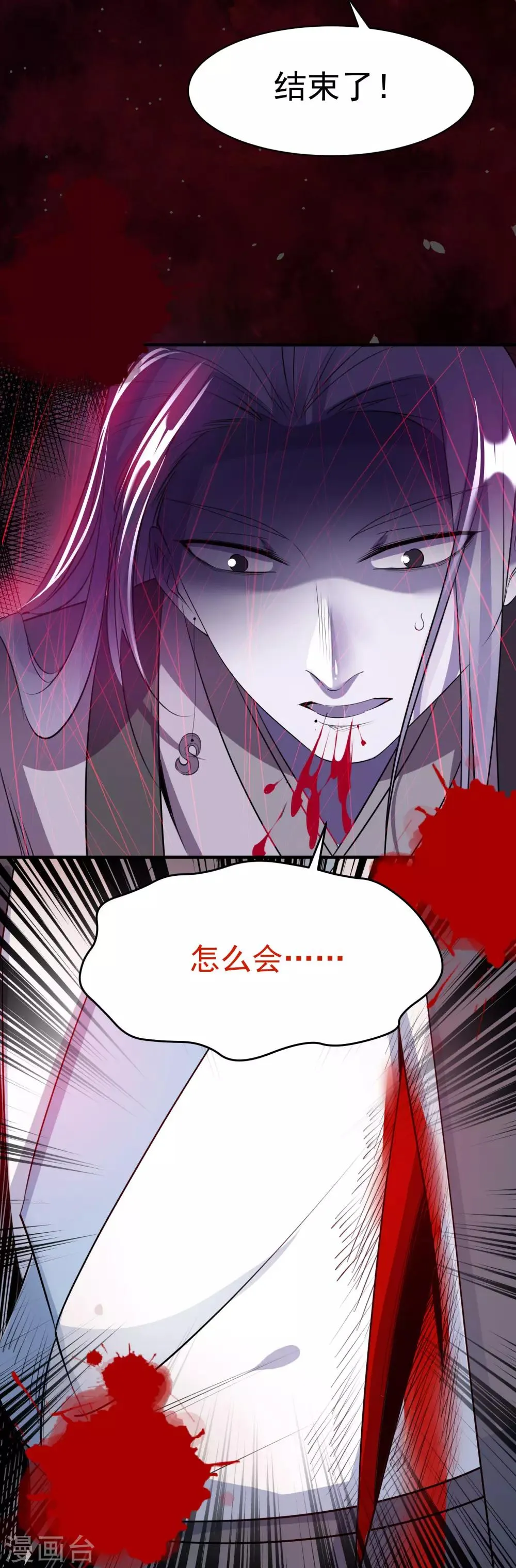 第65话 不准笑话我 第26页