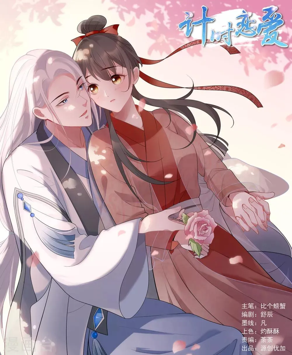 第66话 致命一击 第1页