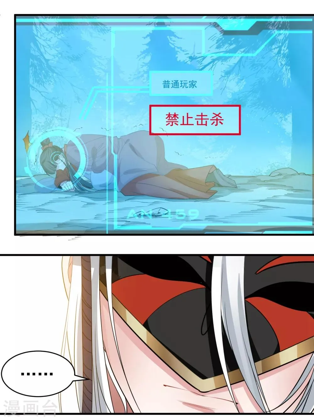 第66话 致命一击 第6页