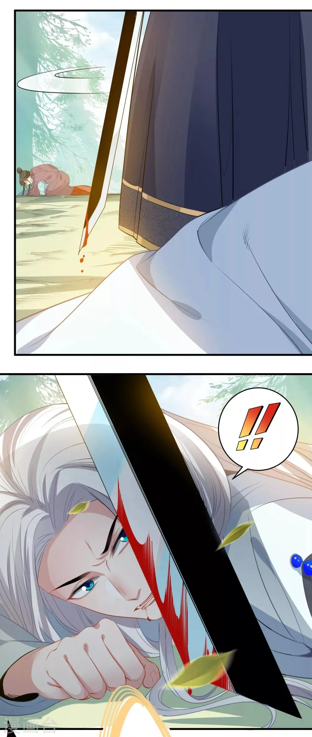 第66话 致命一击 第7页