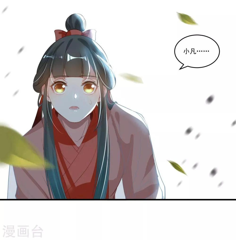 第67话 想我了吗 第2页