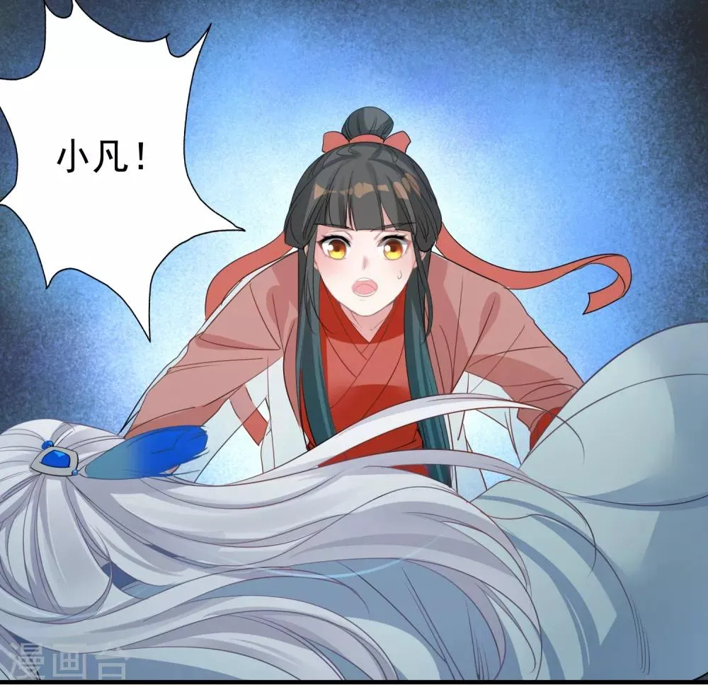 第67话 想我了吗 第4页