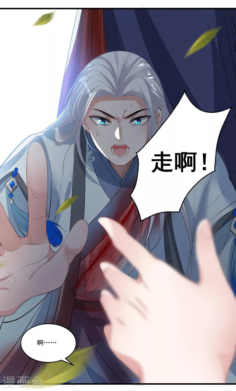 第67话 想我了吗 第7页