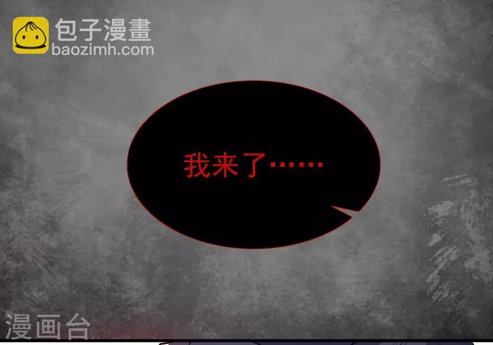 第67话 想我了吗 第15页