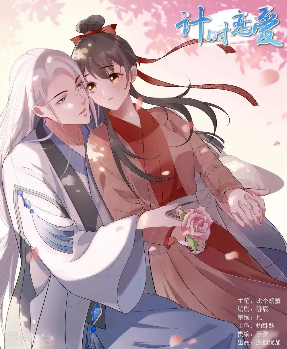 第68话 真面目 第1页