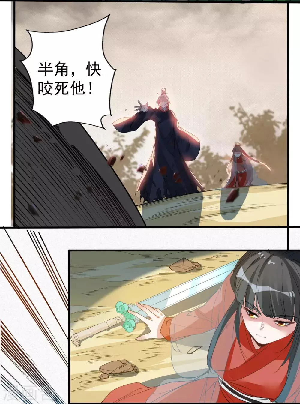 第68话 真面目 第7页
