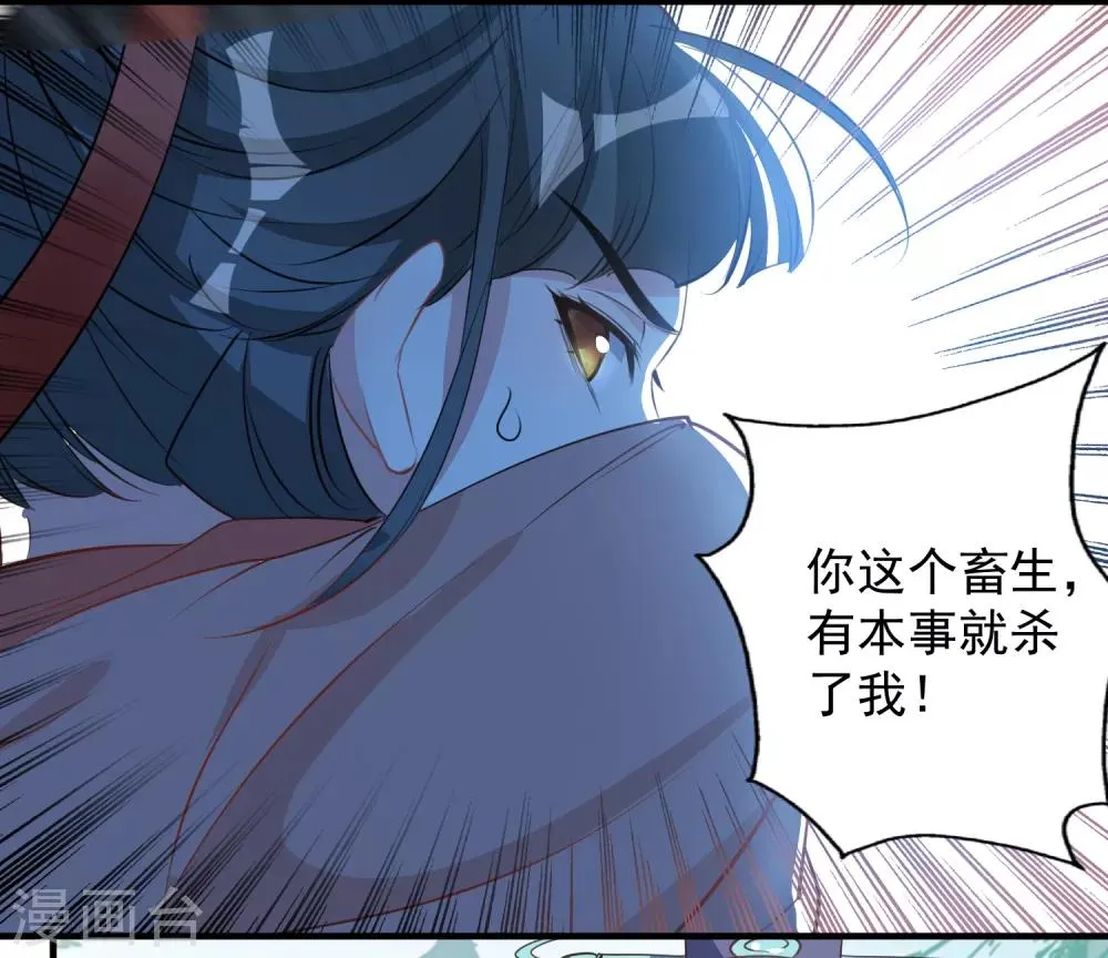 第68话 真面目 第11页