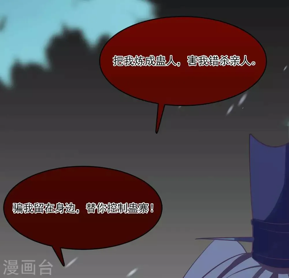 第69话 宠物 第2页
