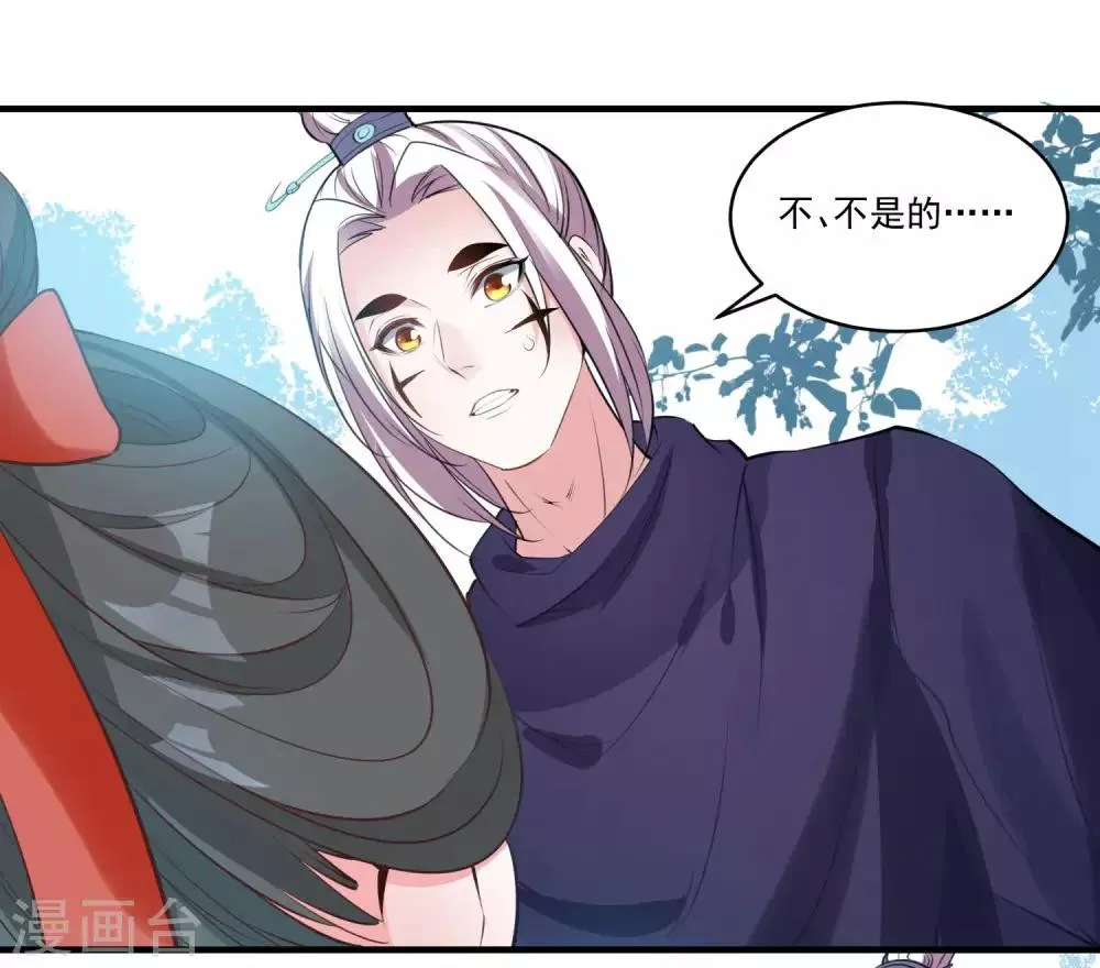 第69话 宠物 第6页