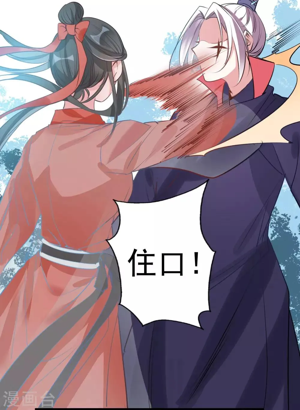 第69话 宠物 第7页