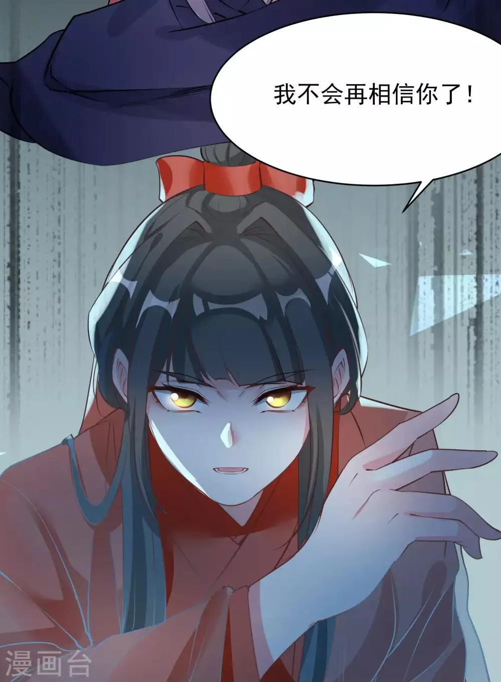 第69话 宠物 第9页