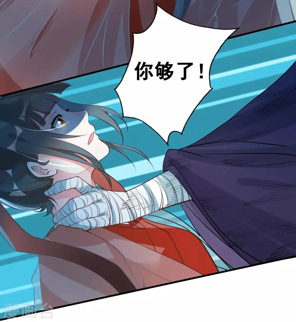 第69话 宠物 第10页