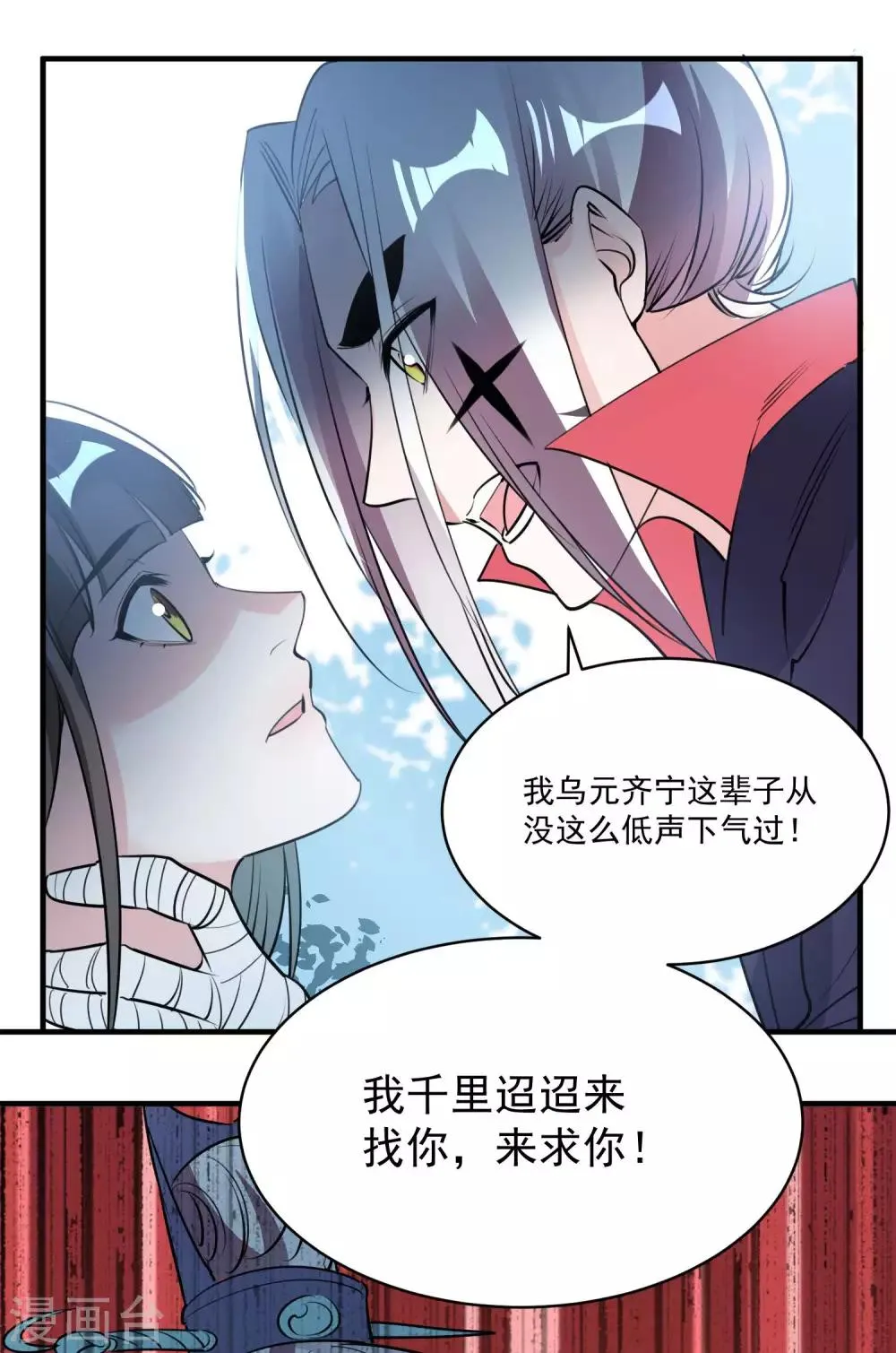 第69话 宠物 第11页