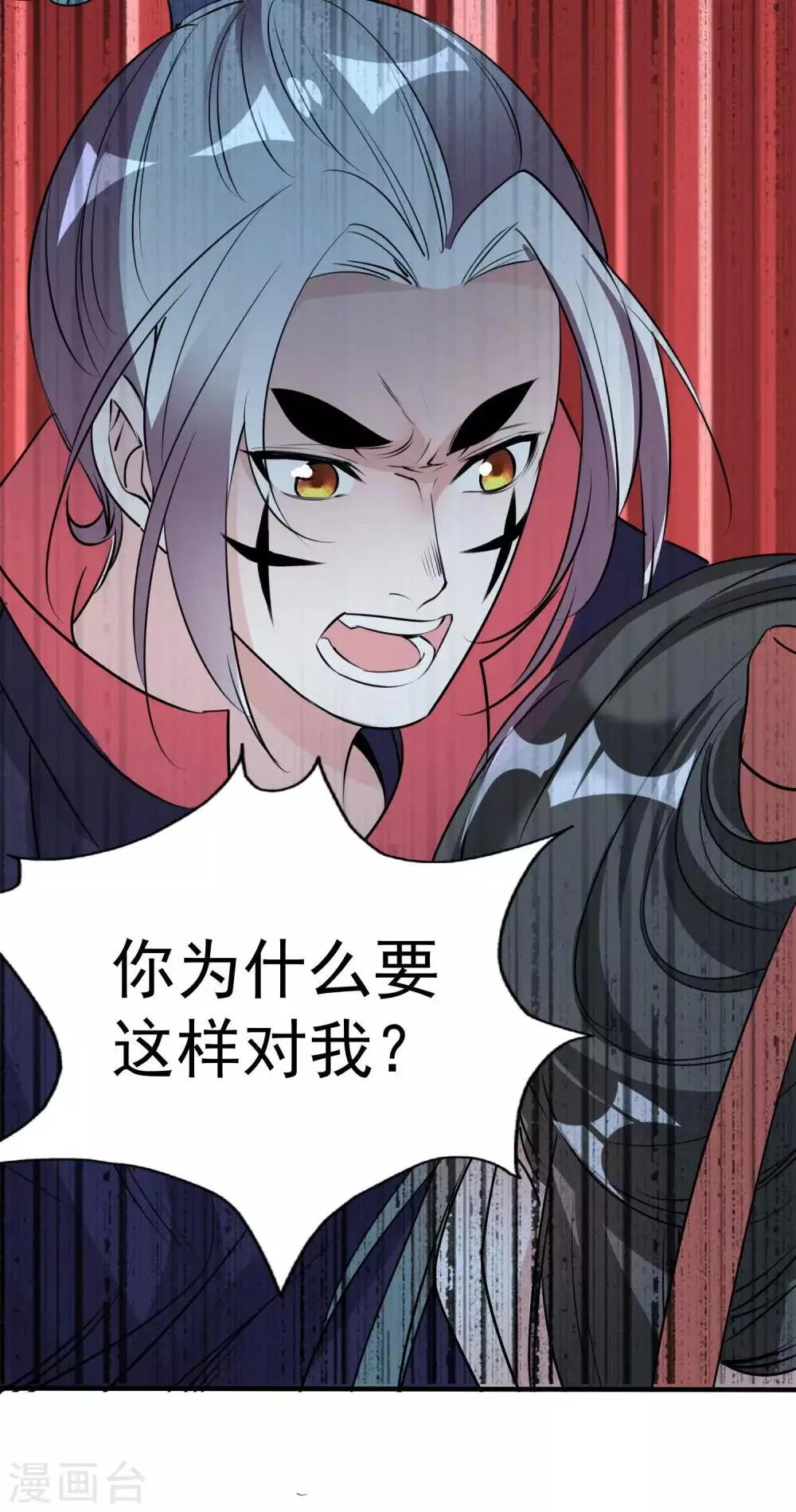 第69话 宠物 第12页