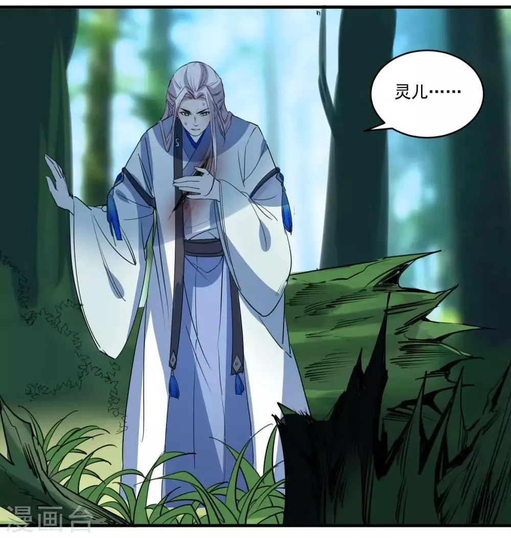 第69话 宠物 第18页