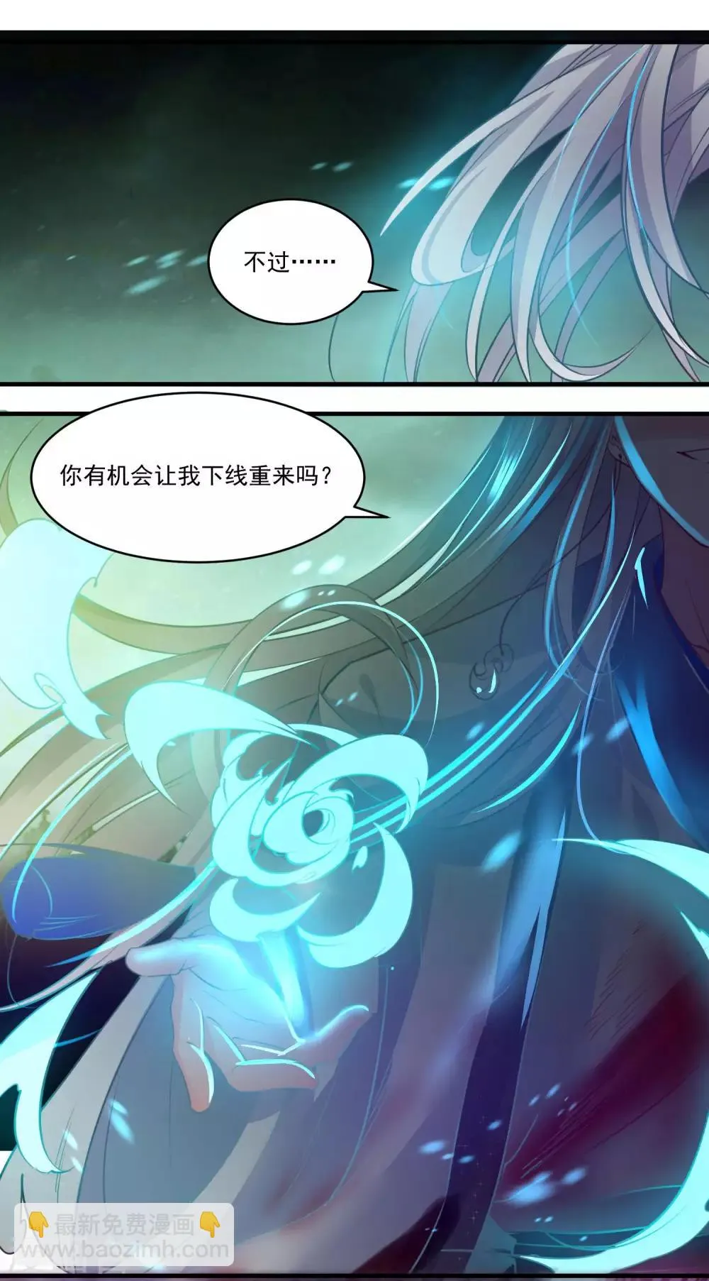第69话 宠物 第21页