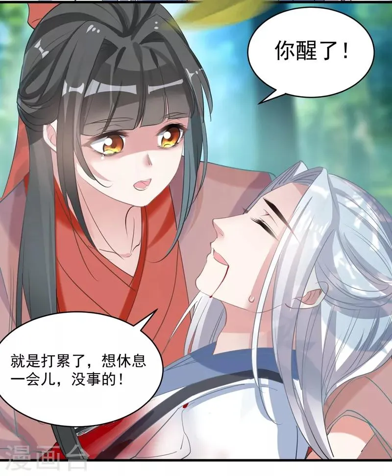 第70话 生死相依 第8页