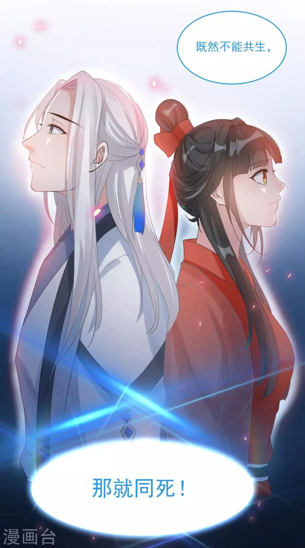 第71话 等我 第2页