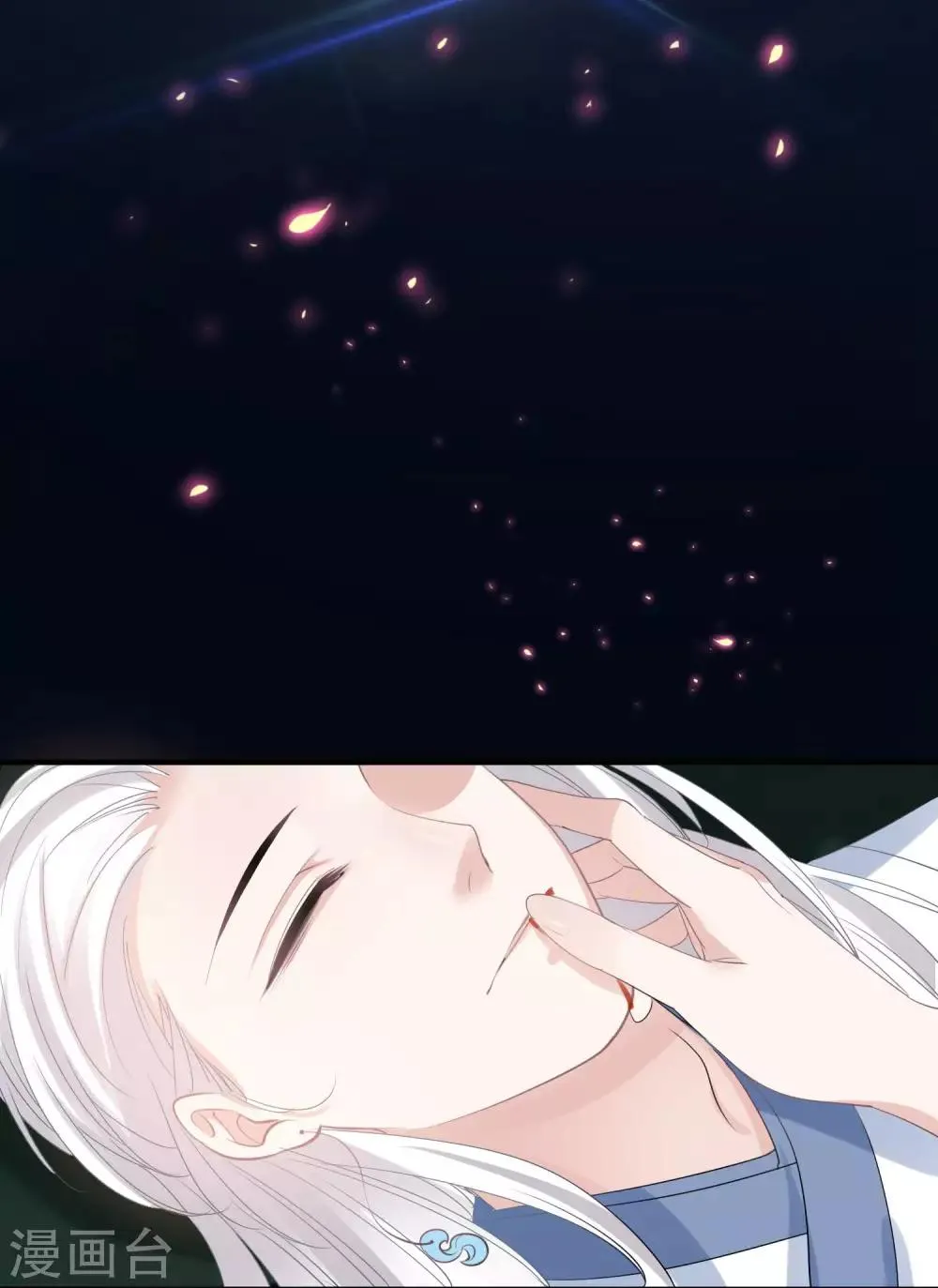 第71话 等我 第3页