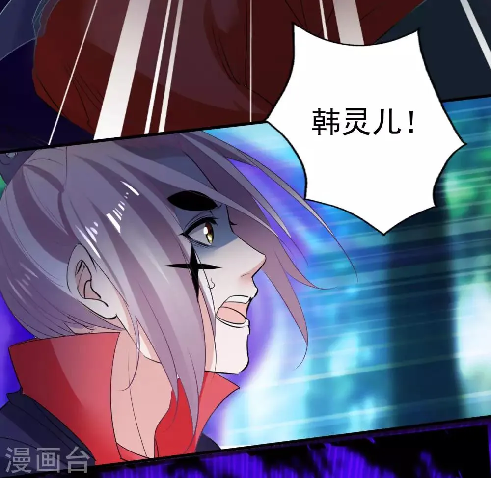 第71话 等我 第7页