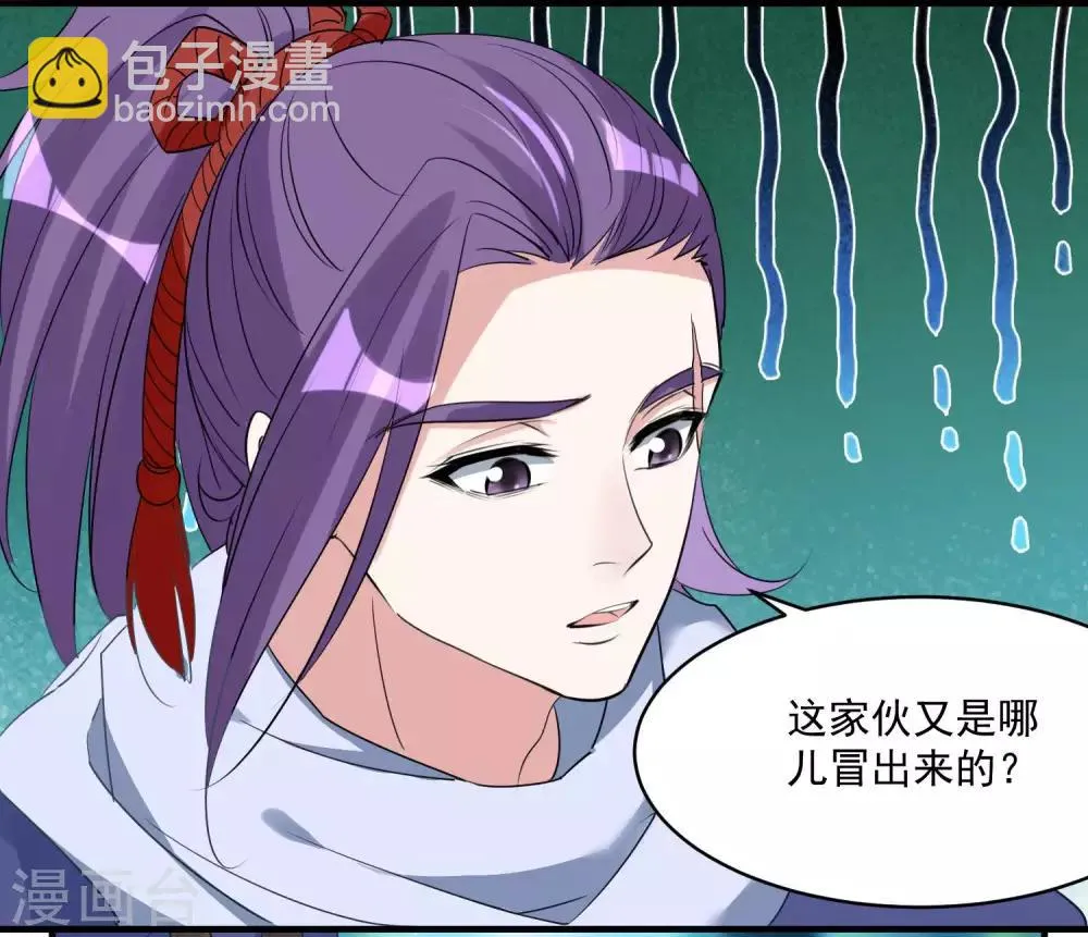 第71话 等我 第21页