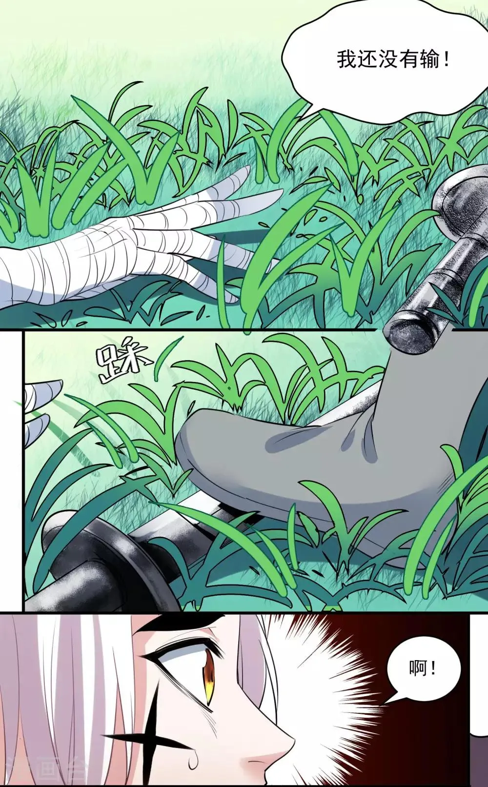 第71话 等我 第23页