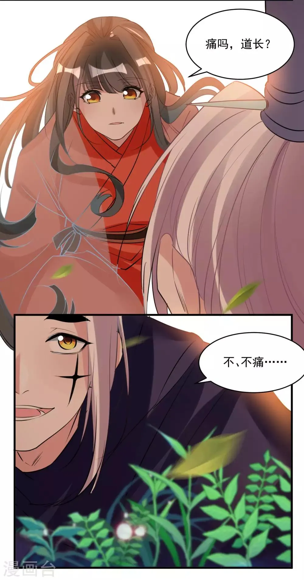 第71话 等我 第24页