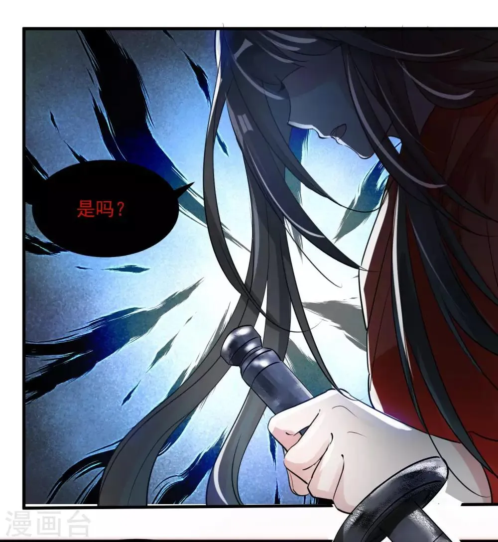 第71话 等我 第25页