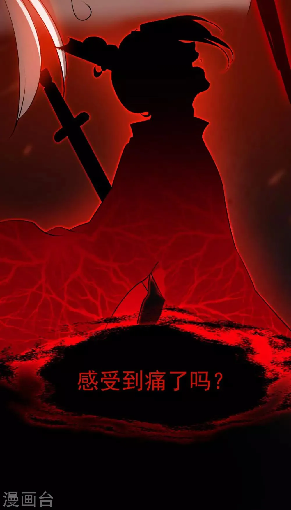 第71话 等我 第27页