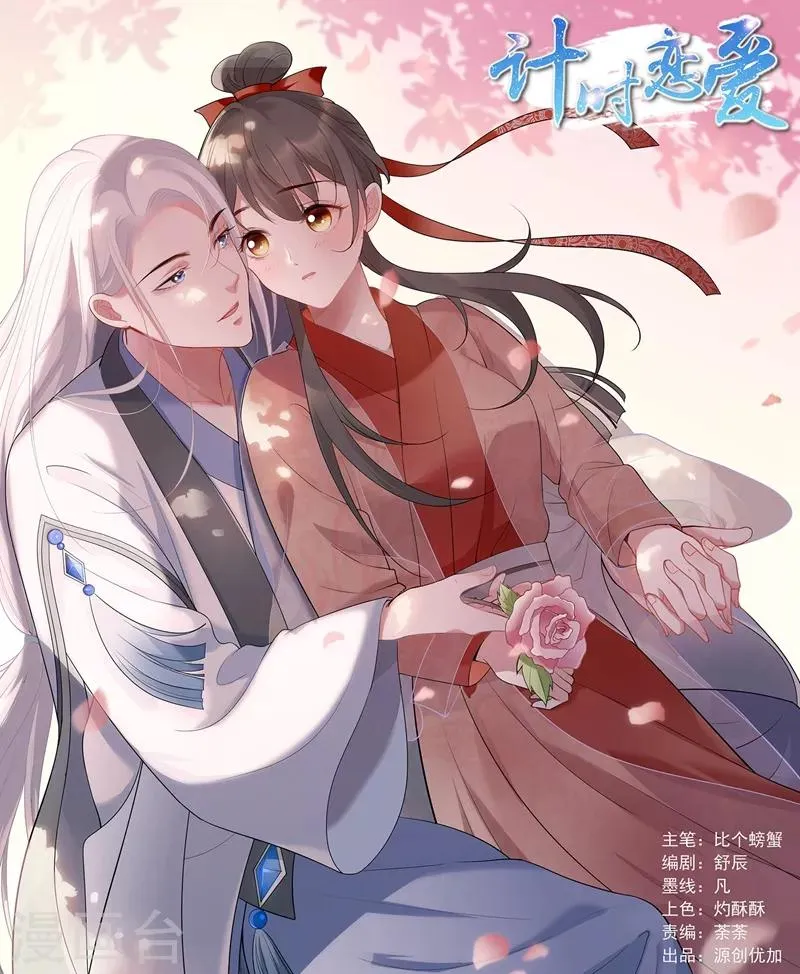 第72话 大仇得报 第1页