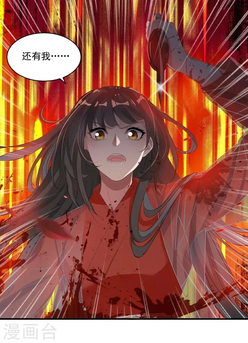 第72话 大仇得报 第3页