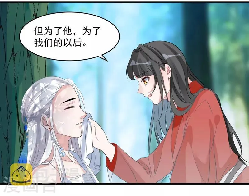 第72话 大仇得报 第10页